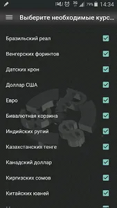 Курсы Валют (виджет) screenshot 5