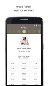 Спа-комплекс La Mer Spa screenshot 2