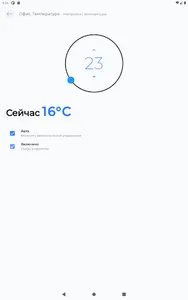 Ласточка 24 screenshot 10