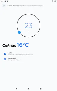 Ласточка 24 screenshot 6