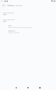Ласточка 24 screenshot 7