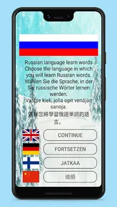 Russian language learn words screenshot 0