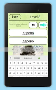Russian language learn words screenshot 11