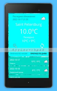 Прогноз погоды screenshot 3
