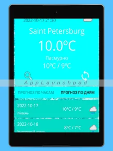 Прогноз погоды screenshot 5
