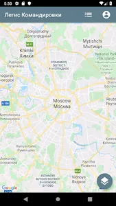 Легис Командировки screenshot 1