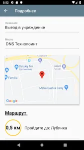 Легис Командировки screenshot 3