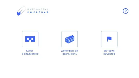 Ржевка AR screenshot 0