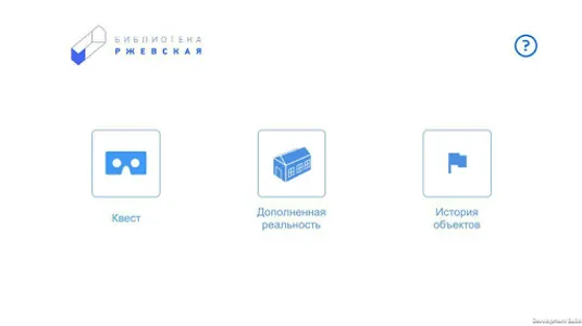 Ржевка AR screenshot 3