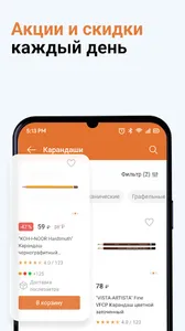 Леонардо хобби-гипермаркет screenshot 0