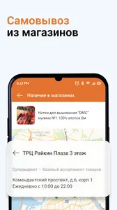 Леонардо хобби-гипермаркет screenshot 1