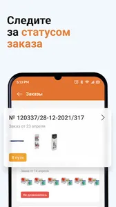 Леонардо хобби-гипермаркет screenshot 2