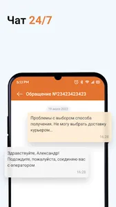 Леонардо хобби-гипермаркет screenshot 4