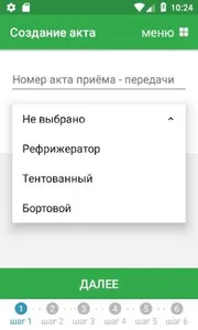 ЛидерТранс Механики screenshot 1