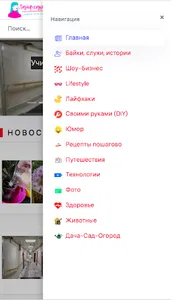 Лайфхакерша screenshot 0