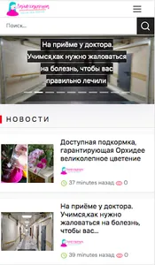 Лайфхакерша screenshot 3