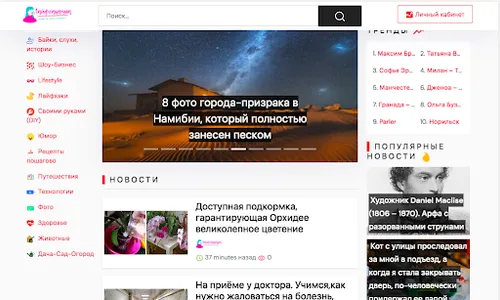 Лайфхакерша screenshot 5