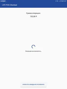 LIFE POS Checkout screenshot 11