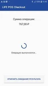 LIFE POS Checkout screenshot 3
