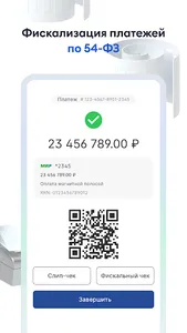 LIFE POS screenshot 5