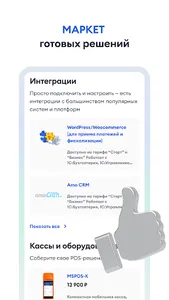 LIFE POS screenshot 6