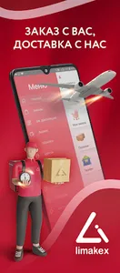 limakex.ru screenshot 0