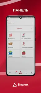 limakex.ru screenshot 2