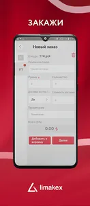 limakex.ru screenshot 5