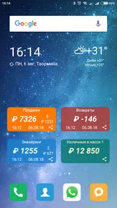 Контроль выручки онлайн касс screenshot 1