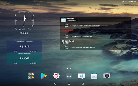 Контроль выручки онлайн касс screenshot 10