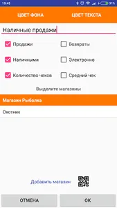 Контроль выручки онлайн касс screenshot 3