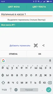 Контроль выручки онлайн касс screenshot 4