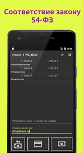 Зинка: Голосовая онлайн касса screenshot 3