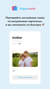 Linguacards: английские слова  screenshot 0