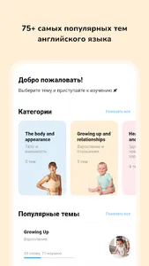 Linguacards: английские слова  screenshot 1