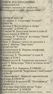 Учитесь слушать музыку screenshot 1