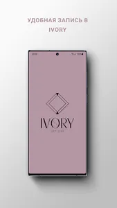 IVORY screenshot 0
