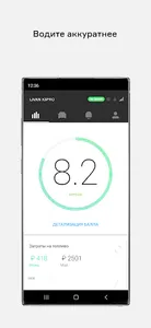 Livan Connect screenshot 4
