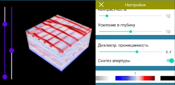 ArmScan screenshot 2