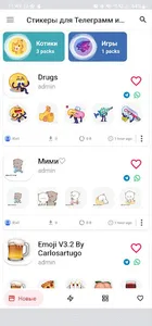 Стикеры для Телеграмм screenshot 2