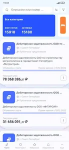 Лотофонд screenshot 1