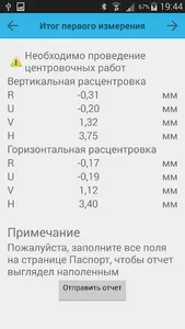 ПЦ-4А screenshot 2