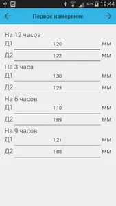 ПЦ-4А screenshot 3