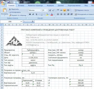 ПЦ-4А screenshot 4