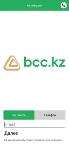 BCCPay 2.0 screenshot 1