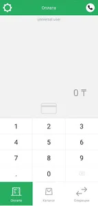 BCCPay 2.0 screenshot 2