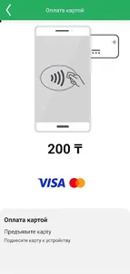 BCCPay 2.0 screenshot 3