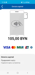 BGPB ToP-POS screenshot 1