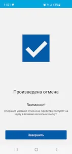 BGPB ToP-POS screenshot 3