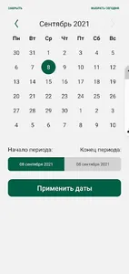 HalykPosKG screenshot 2